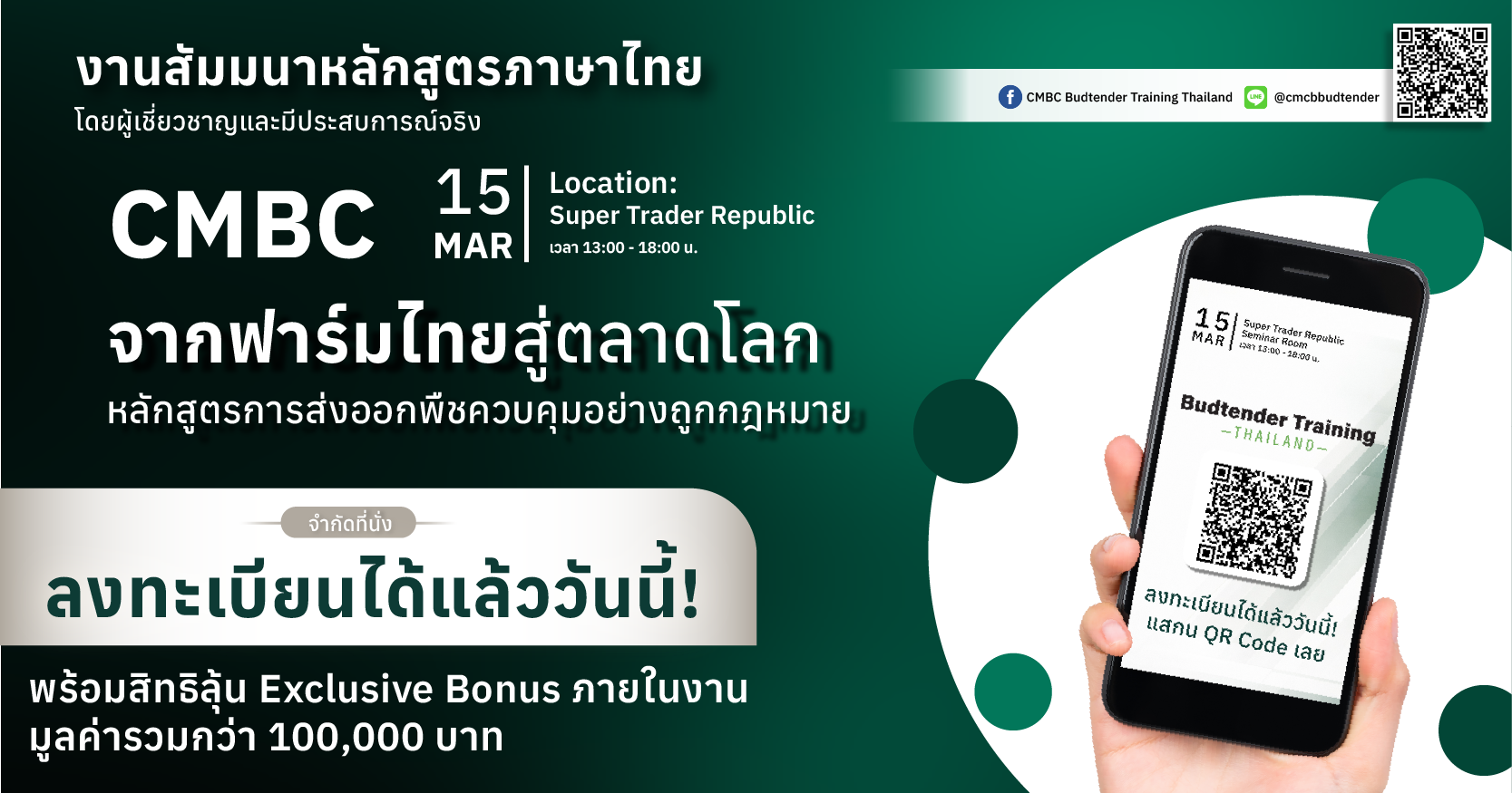 CTA ขั้นตอนการสมัคร (rev01)