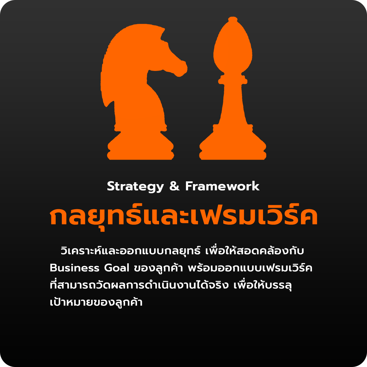 Services (For slide) 1 - rev01
